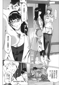 [Clone Ningen] Shukujotachi No Hankouki