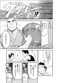 [KOWMEIISM (Kasai Kowmei)] B2:Re BANANA de OSTEOPATHY [Digital]