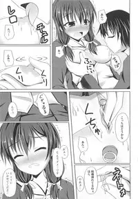 [Anthology] Nozoite wa Ikenai 5 - Do Not Peep! 5