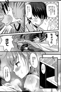 Comic Kairakuten BEAST 2014-06