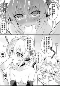 (C94) [Tamarun (Tamarun)] Andira La La Land II (Granblue Fantasy)[Chinese] [柳葉個人漢化]