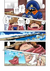 [Kaguya Hime] Maetel Story 15 (Galaxy Express 999)