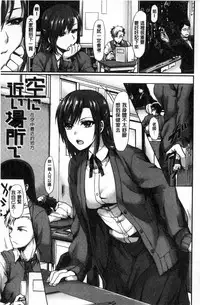 [tsukitokage] Sukitte i tterujan [Chinese]