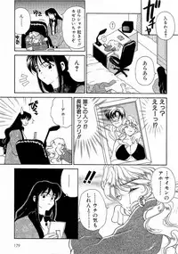 [Kouenji Marimo] Mune Ippai no Ai o