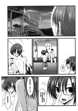 Roshutsu Shoujo Yuugi Mishima Hikaru no Seiheki Chu