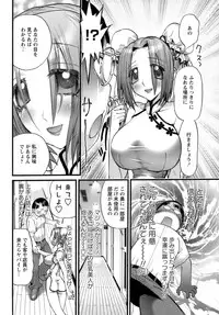 [Nikukiu-] Deka-mune Zukan.