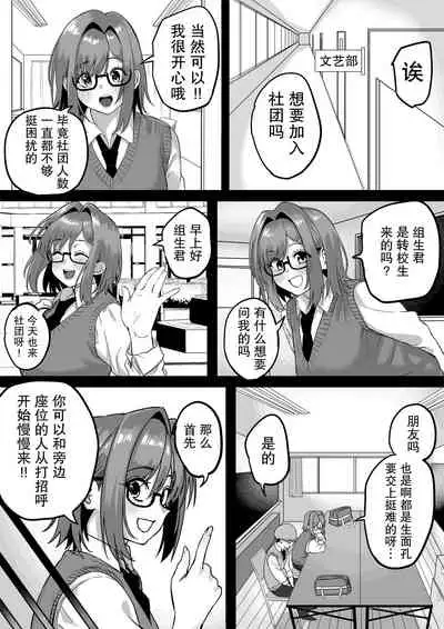 Itabasami na Wakachi Ai 3