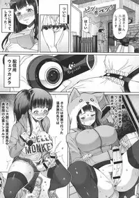 [RED-RUM] Futa Ona