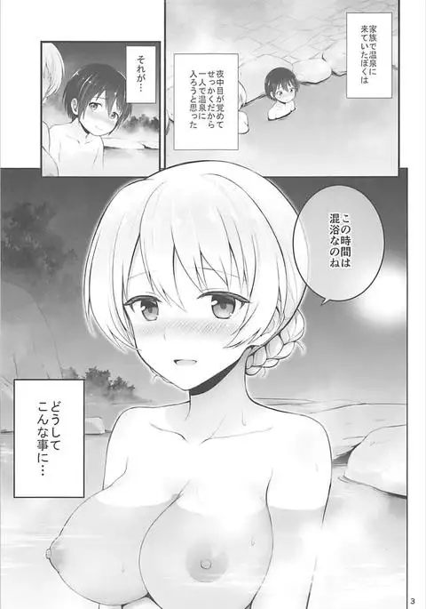 Darjeeling to Koionsen