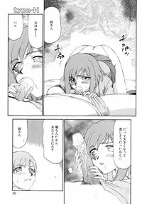 [Anthology] Kazoku Koukan!