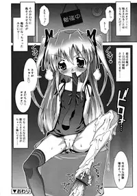 COMIC RiN 2008-06 Vol.42