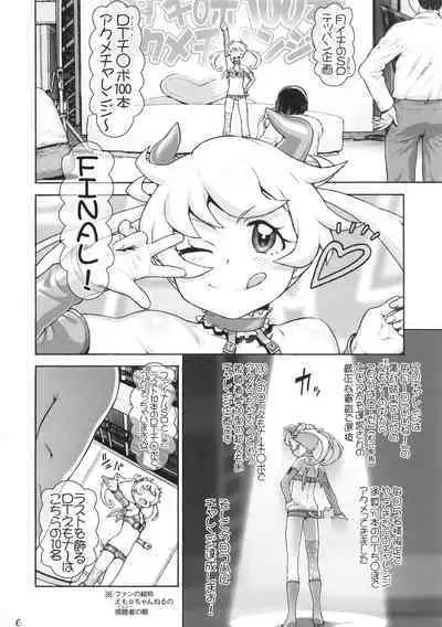 DT Chinpo 100-pon Acme Challenge!!