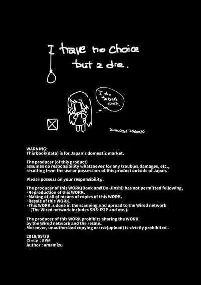 rei san to SEX ga sitai