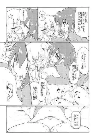 (Kiss Me Baby 8) [Shadan Katsudoh (Kyuusuikei)] Kagakuri Kaihatsu (Kagaku Chop)