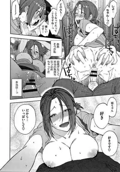 Muramata-san no Himitsu