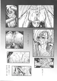 [Anthology] Denei Tamatebako 5 - G-Girls (Various)