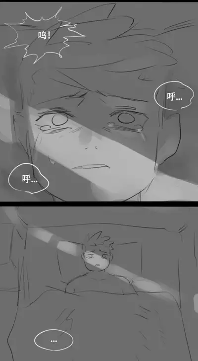 Fatty Shut-In & Ultrawoman