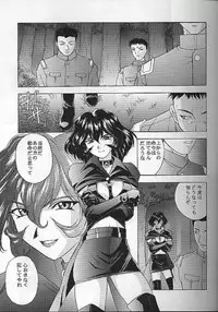 (C54) [Secret Society M (Kitahara Aki)] Yume no Mayoiji Joukan (Sakura Taisen)