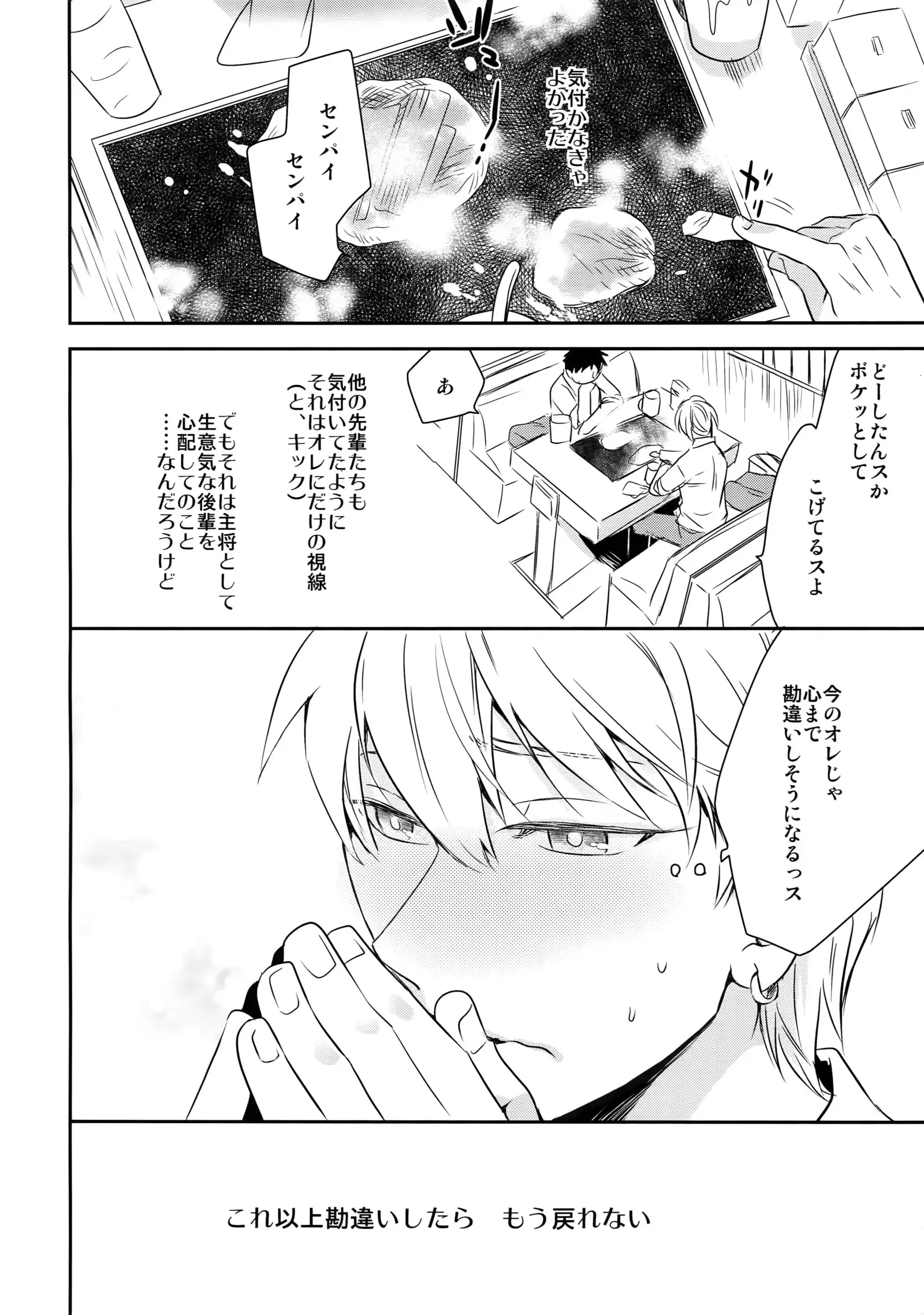 Kanpeki Kareshi to Zettai Ryouiki Ouji-sama - Another Version -