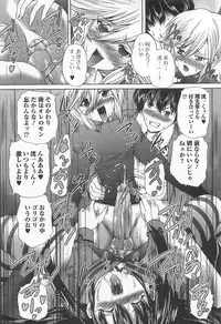 [Anthology] Otokonoko Uke Vol.1