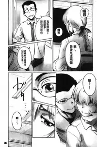 [Mashiraga Aki] FORK IN THE ROAD [Chinese]