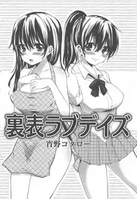 [Anthology] Tsuma Koi