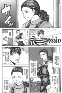 [Shijima Yukio] Chitsunai Shouuchuu [Chinese]