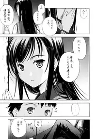 [COMITIA100] [Secret Dmain] Un Etudiant de la Fille