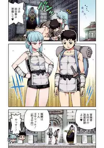 Tsugumomo Full Color Kan