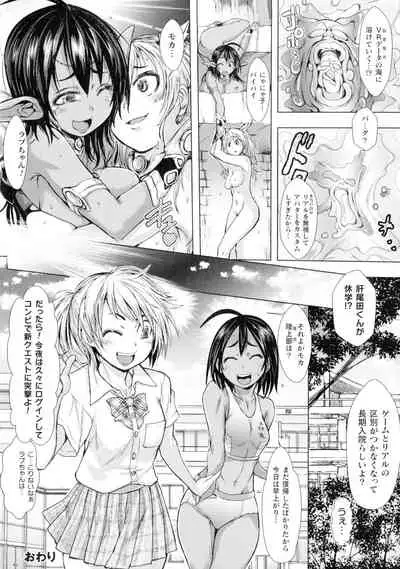 Seigi no Heroine wa Maketekara ga Honban Desu