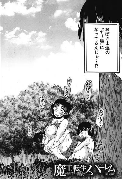 COMIC Mugen Tensei 2019-10