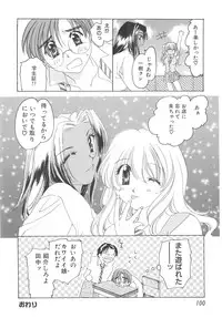 [Miyamoto You] Inshin