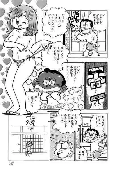 Maichiingu Machiko Sensei book pink