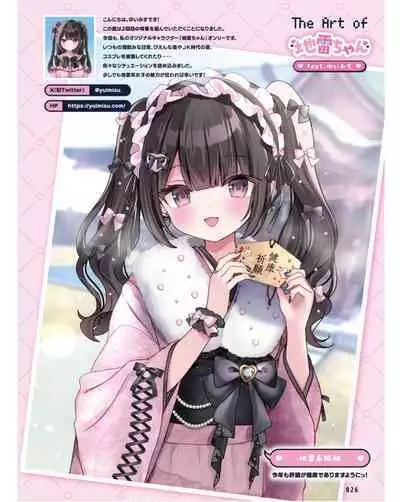 Dengeki Moeoh 2024-06