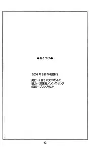 (C76) [Studio Sitomi (Tsuyatsuya)] Tatoeba Haha ga After [English] [Sei-Jin]