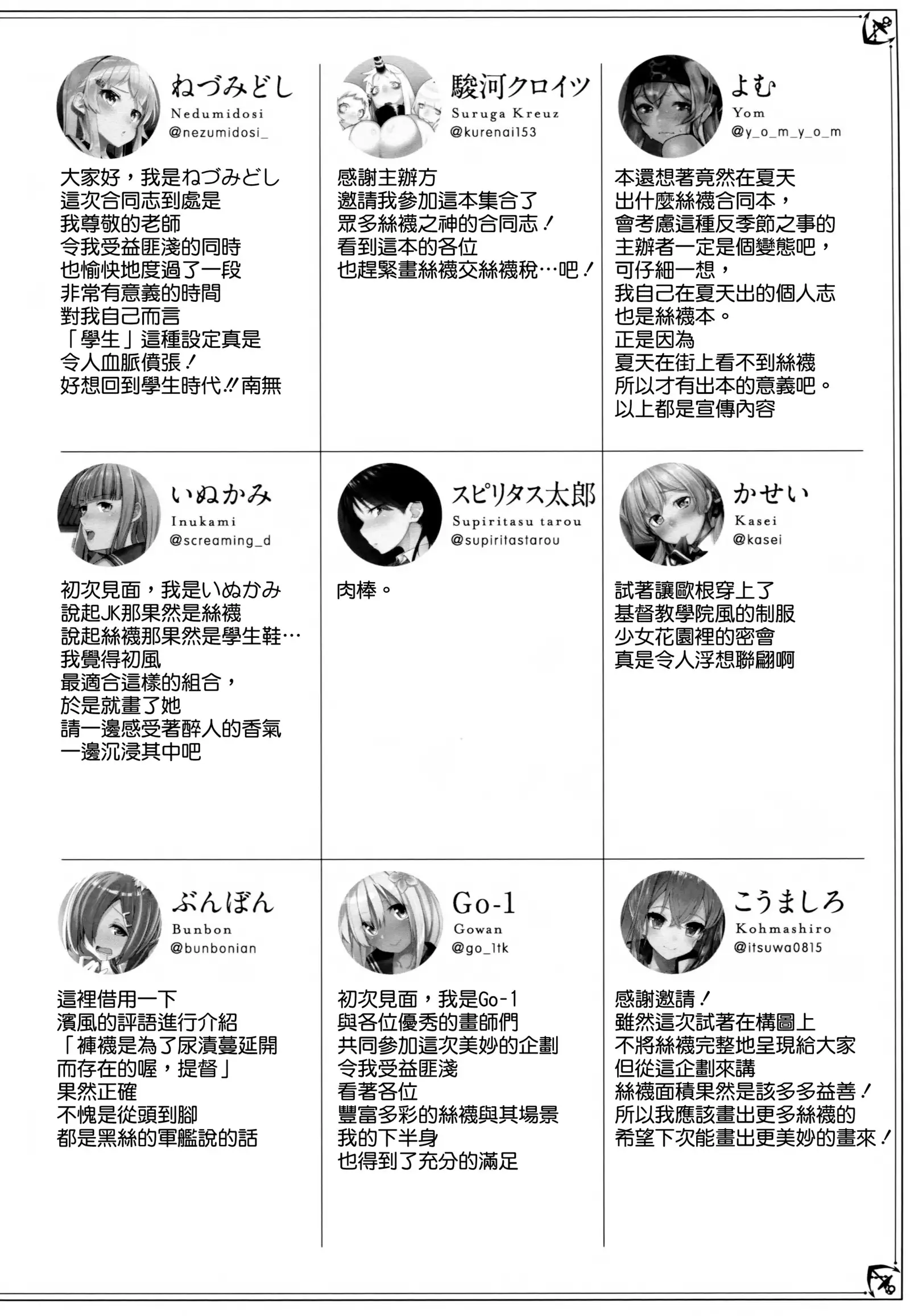 MurePara★ 2-sokume! Tights Wan Houkago Enshuu!