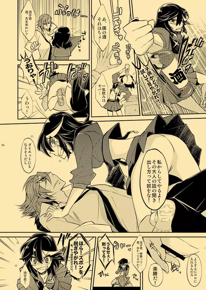 Kagai Jugyou Netsu Shisen