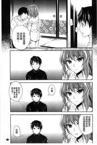 [Aoki Kanji] Dakishime Nasai! | 抱緊人家嘛! [Chinese]