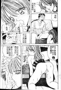 [Arai Kaikan] Utaou Ai no Uta wo Kanadeyou Ai no Melody [Chinese]