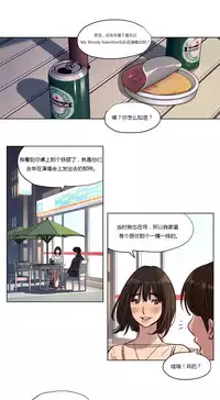 [Ramjak] Atonement Camp Ch.0-42 (Chinese)