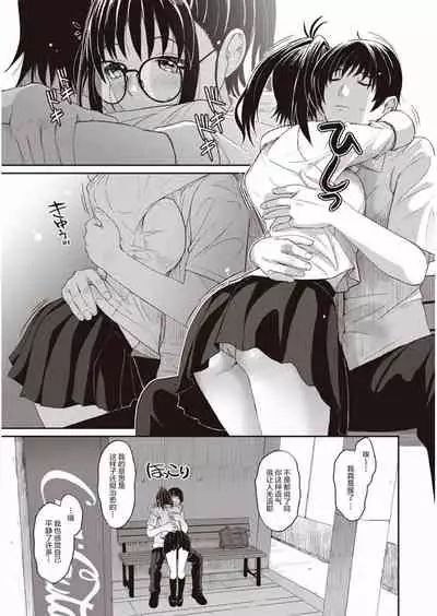 [Ryoh-zoh] Rarefure Ch. 01~31 [Chinese] [ELF个人汉化]