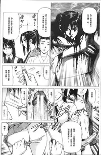 [Kabuki Shigeyuki] Sakusei Joshi [Chinese]