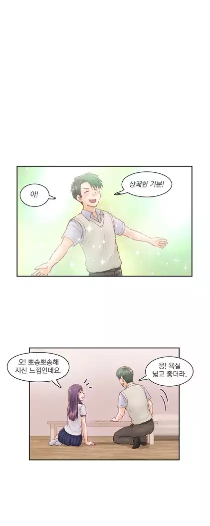 Wrath of the Tutoring Ch.1-45