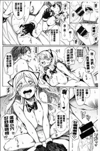 [Fujimaru] Love me tender [Chinese]