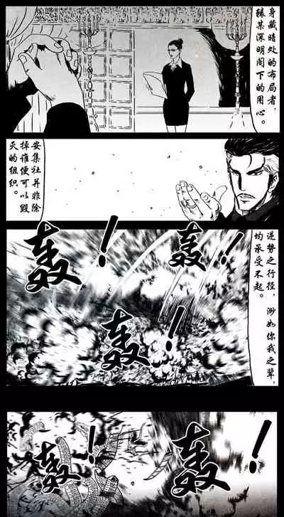 暗黑风国漫Nakula《修罗》