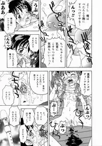 [Fujise Akira] Petite Fille