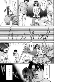 [Abe Morioka] Megamori Milky Pie