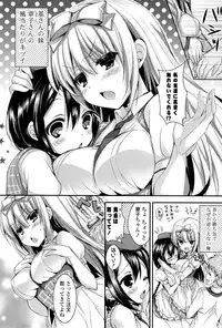 [Shiraichigo] Ichigo Pack [Digital]