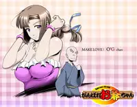 [Kumada Kazushi] MAKE LOVE! O'G-chan