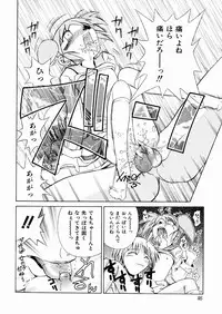 [Chitake hidemi] okashisugi dayo